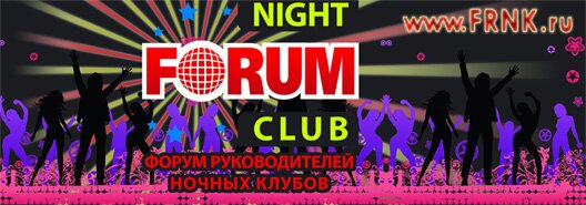 Night Club Forum
